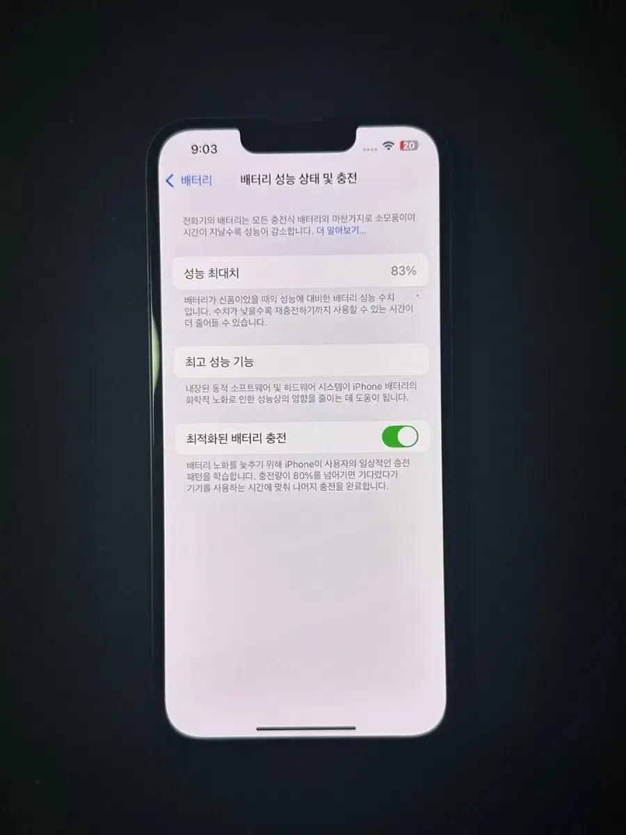 아이폰 14 128 미드나잇팝니다